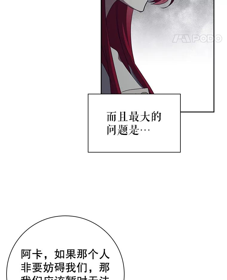 22.奇怪的善意-阁楼里的公主-JUNGIN,Jeongchebulmyeong,JAEUNHYANG（第14张）