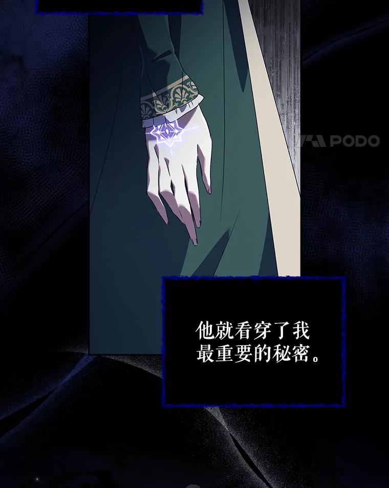 22.奇怪的善意-阁楼里的公主-JUNGIN,Jeongchebulmyeong,JAEUNHYANG（第7张）