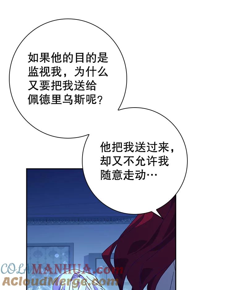 22.奇怪的善意-阁楼里的公主-JUNGIN,Jeongchebulmyeong,JAEUNHYANG（第12张）