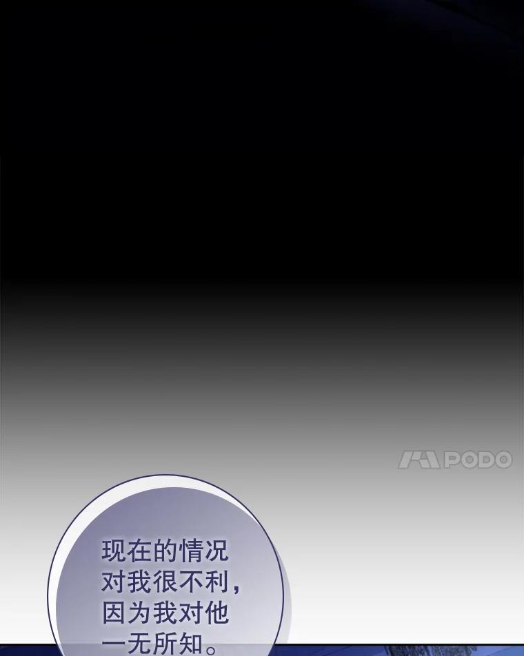 22.奇怪的善意-阁楼里的公主-JUNGIN,Jeongchebulmyeong,JAEUNHYANG（第10张）