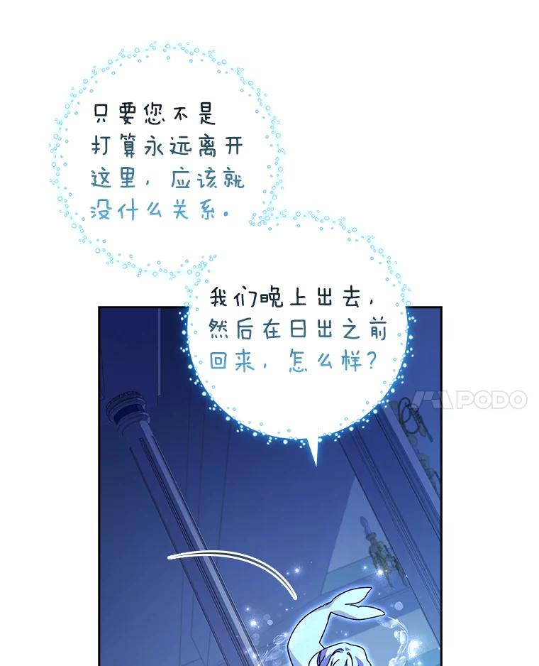 22.奇怪的善意-阁楼里的公主-JUNGIN,Jeongchebulmyeong,JAEUNHYANG（第17张）