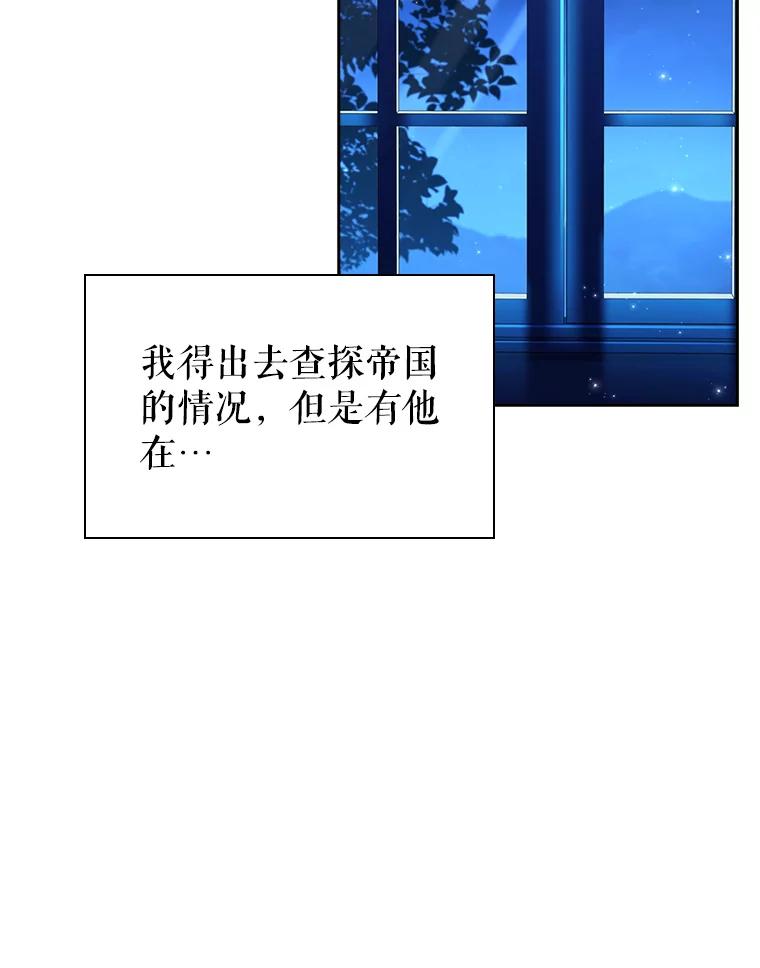 23.前往里切尔-阁楼里的公主-JUNGIN,Jeongchebulmyeong,JAEUNHYANG（第7张）