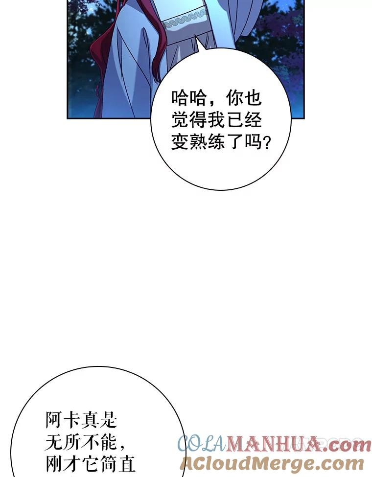23.前往里切尔-阁楼里的公主-JUNGIN,Jeongchebulmyeong,JAEUNHYANG（第20张）