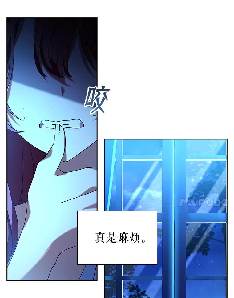 23.前往里切尔-阁楼里的公主-JUNGIN,Jeongchebulmyeong,JAEUNHYANG（第6张）