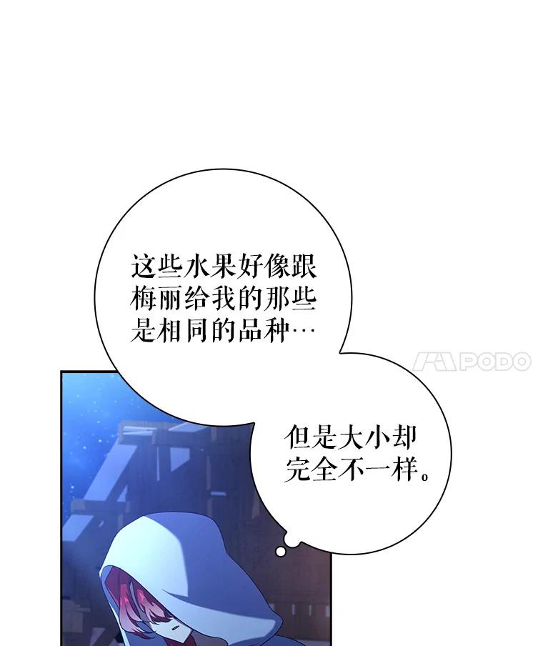 24.荒凉的村庄-阁楼里的公主-JUNGIN,Jeongchebulmyeong,JAEUNHYANG（第3张）