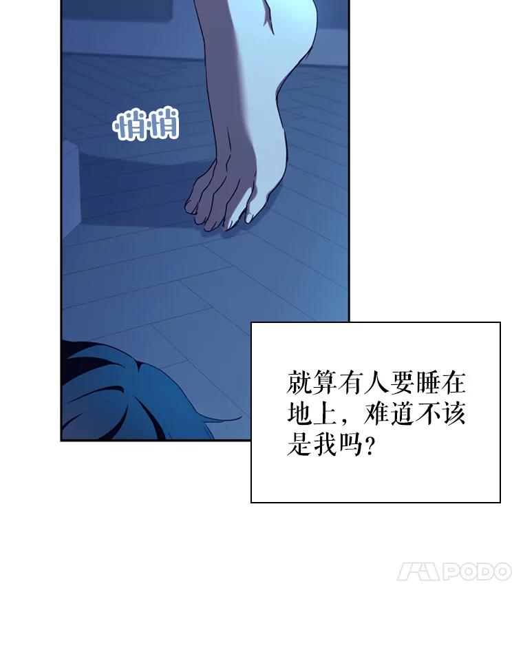 25.再现噩梦-阁楼里的公主-JUNGIN,Jeongchebulmyeong,JAEUNHYANG（第13张）