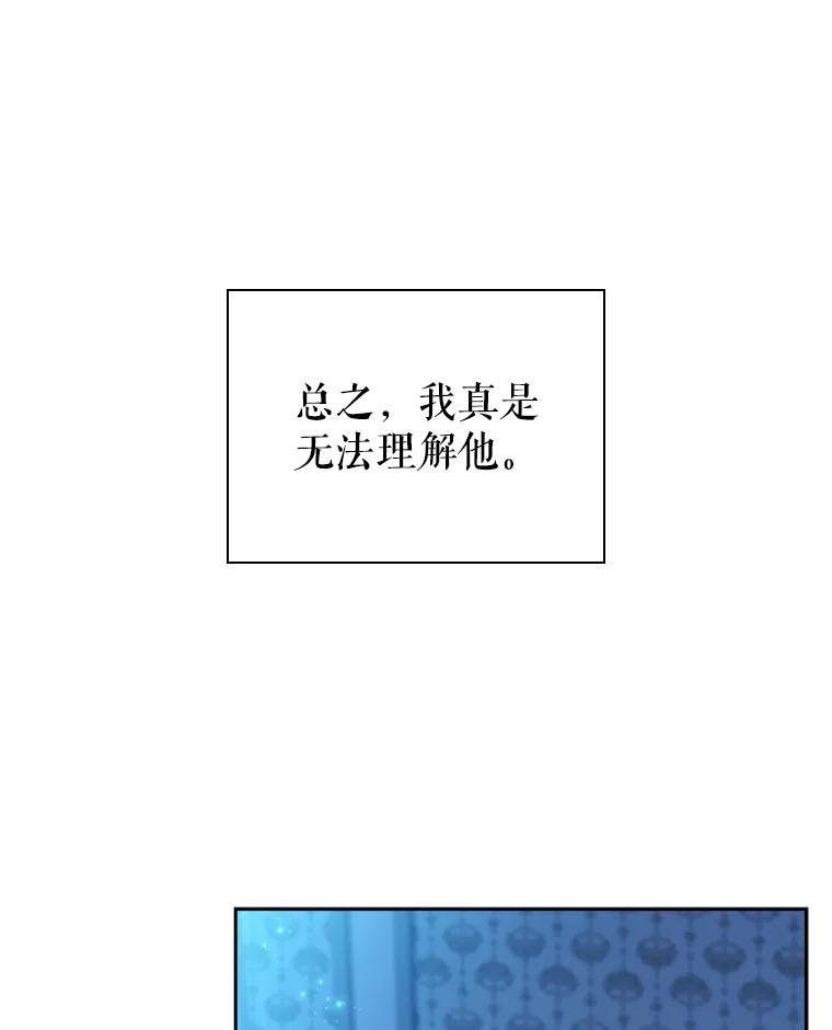 25.再现噩梦-阁楼里的公主-JUNGIN,Jeongchebulmyeong,JAEUNHYANG（第14张）