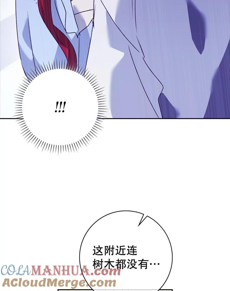26.奇怪的伤口-阁楼里的公主-JUNGIN,Jeongchebulmyeong,JAEUNHYANG（第8张）