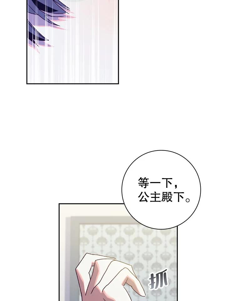 26.奇怪的伤口-阁楼里的公主-JUNGIN,Jeongchebulmyeong,JAEUNHYANG（第5张）