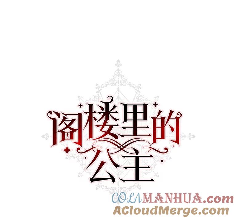 26.奇怪的伤口-阁楼里的公主-JUNGIN,Jeongchebulmyeong,JAEUNHYANG（第20张）