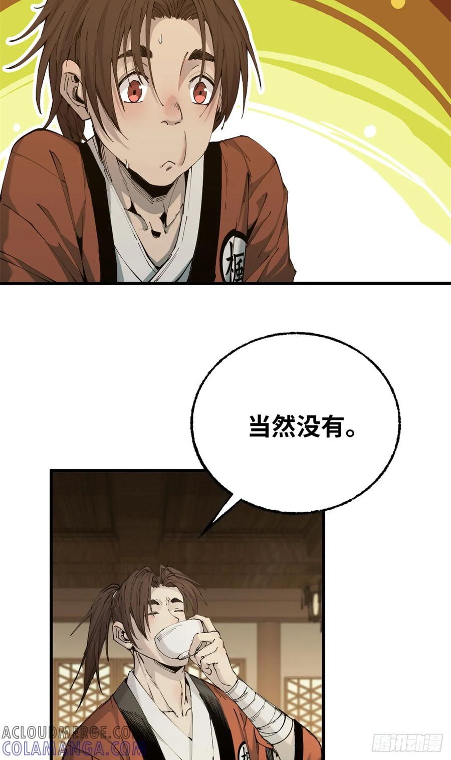 第034话-赤心巡天-阅文漫画（第23张）