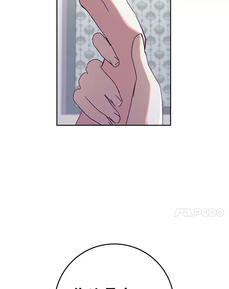 26.奇怪的伤口-阁楼里的公主-JUNGIN,Jeongchebulmyeong,JAEUNHYANG（第6张）