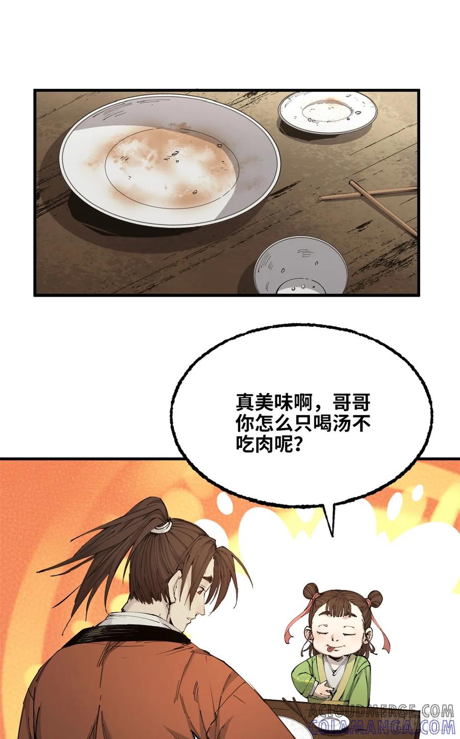第034话-赤心巡天-阅文漫画（第25张）