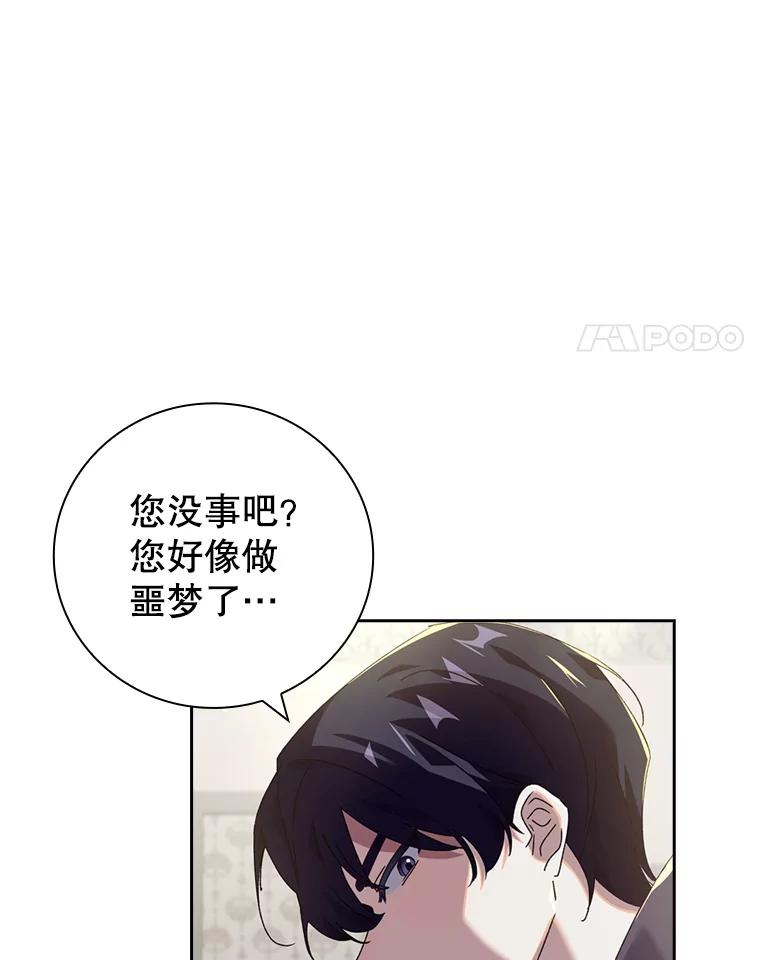 26.奇怪的伤口-阁楼里的公主-JUNGIN,Jeongchebulmyeong,JAEUNHYANG（第3张）