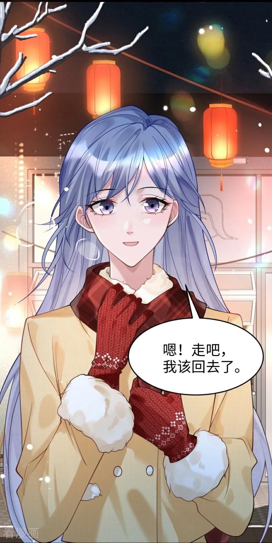 第28话光明前夕-大白鹅的小秘密-星际数科（第8张）