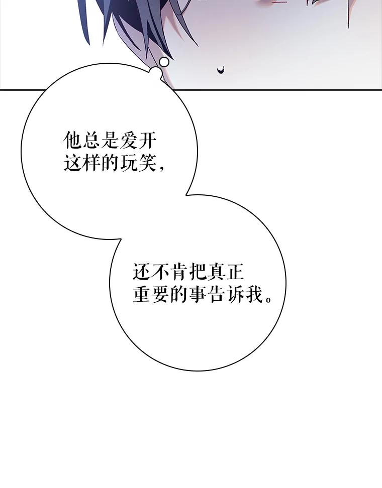 27.宰相的到来-阁楼里的公主-JUNGIN,Jeongchebulmyeong,JAEUNHYANG（第16张）