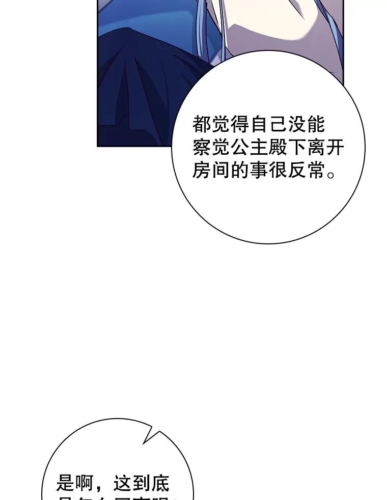 27.宰相的到来-阁楼里的公主-JUNGIN,Jeongchebulmyeong,JAEUNHYANG（第19张）
