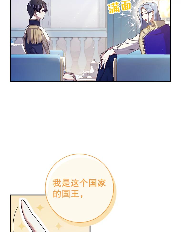 27.宰相的到来-阁楼里的公主-JUNGIN,Jeongchebulmyeong,JAEUNHYANG（第11张）