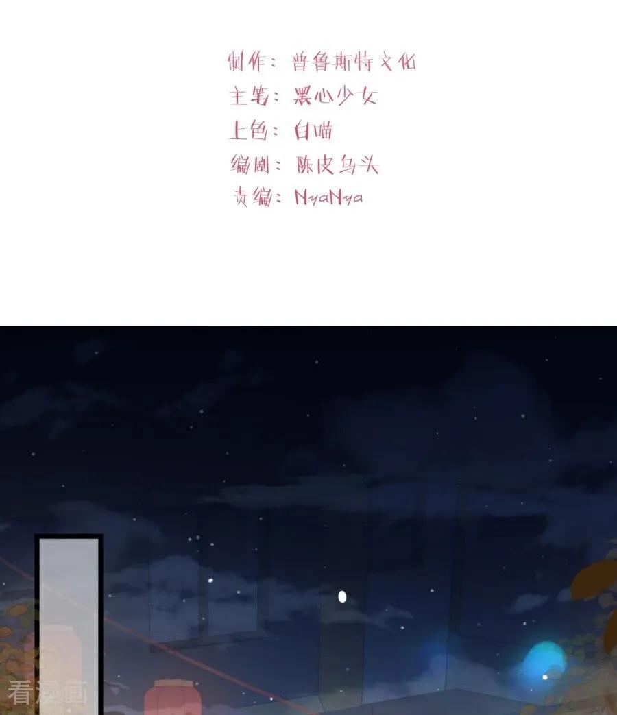第28话光明前夕-大白鹅的小秘密-星际数科（第2张）