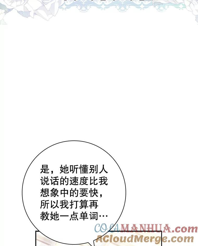 27.宰相的到来-阁楼里的公主-JUNGIN,Jeongchebulmyeong,JAEUNHYANG（第6张）