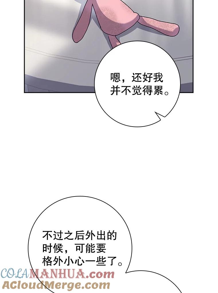 28.第一个礼物-阁楼里的公主-JUNGIN,Jeongchebulmyeong,JAEUNHYANG（第8张）