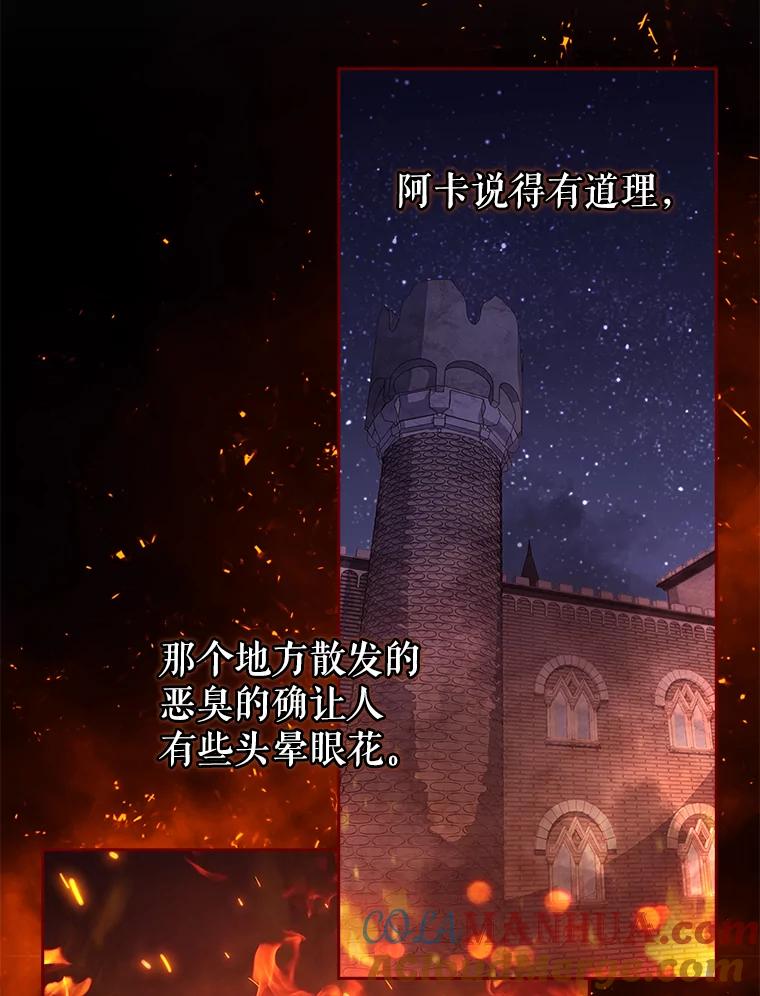 28.第一个礼物-阁楼里的公主-JUNGIN,Jeongchebulmyeong,JAEUNHYANG（第20张）