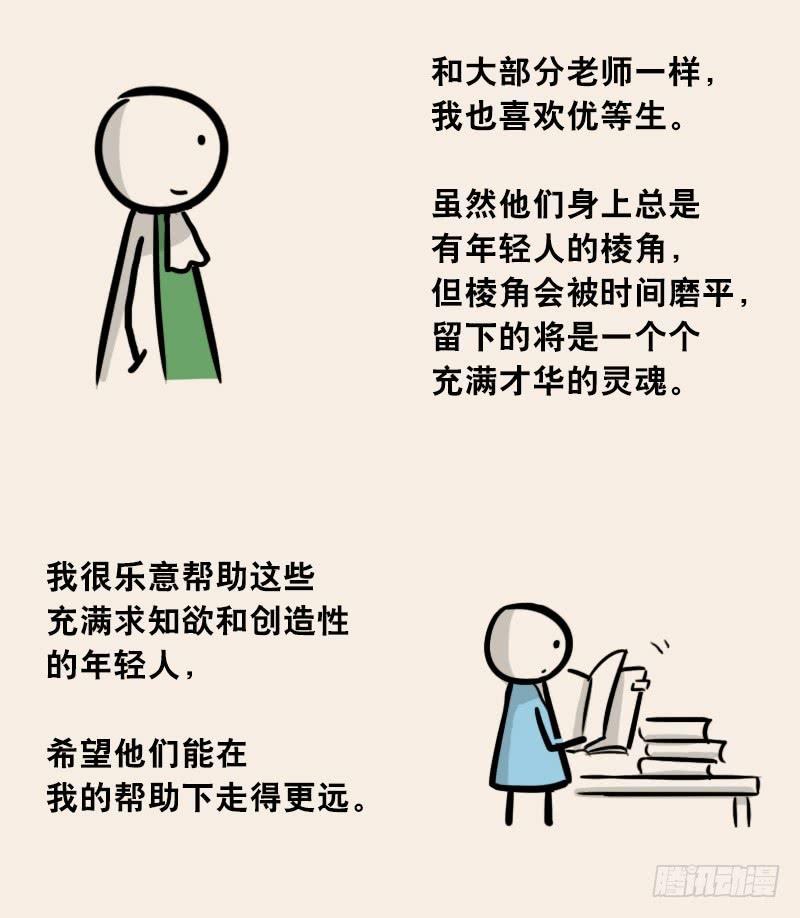 302多余的人（2）-小绿和小蓝-Ocarina（第20张）