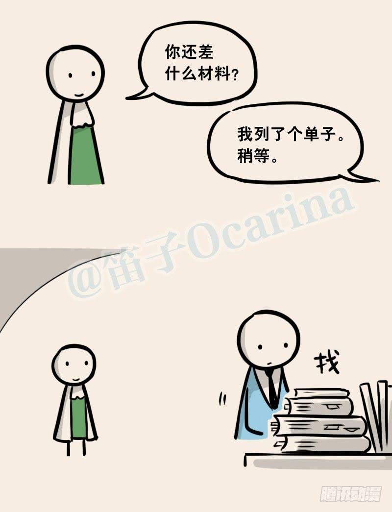 302多余的人（2）-小绿和小蓝-Ocarina（第19张）