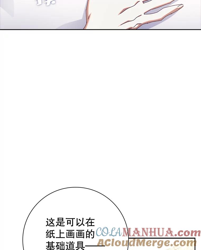 29.学习绘画-阁楼里的公主-JUNGIN,Jeongchebulmyeong,JAEUNHYANG（第4张）