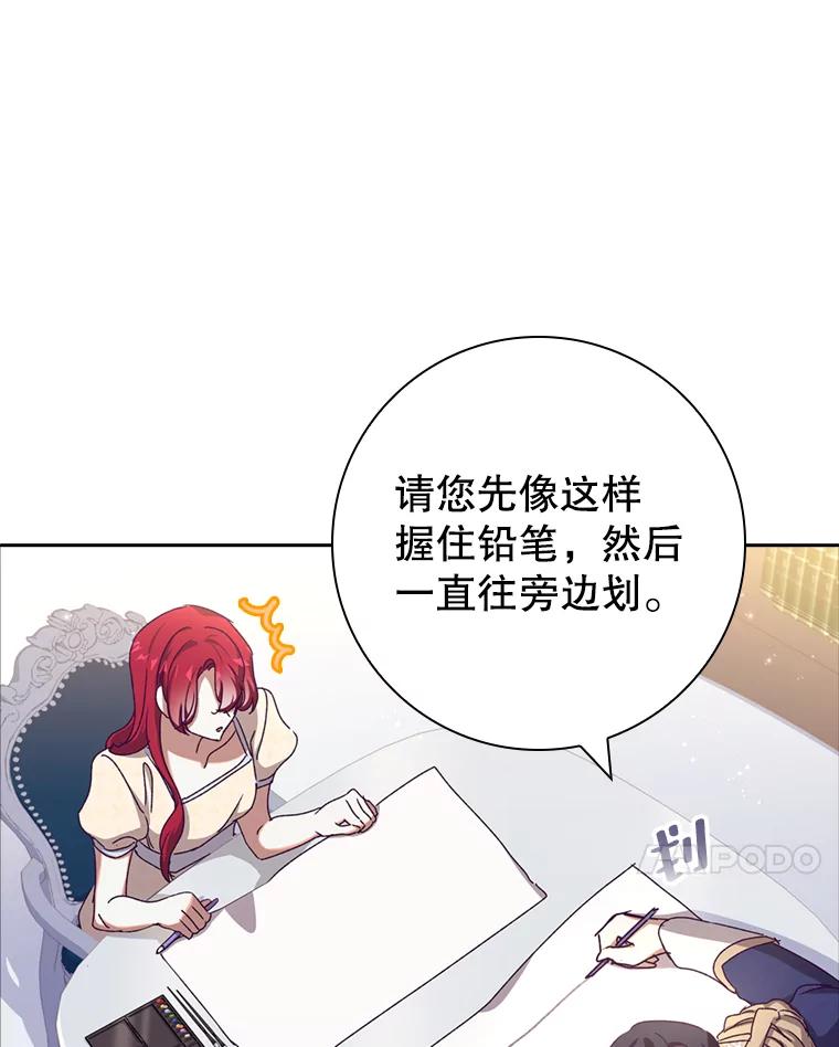 29.学习绘画-阁楼里的公主-JUNGIN,Jeongchebulmyeong,JAEUNHYANG（第6张）