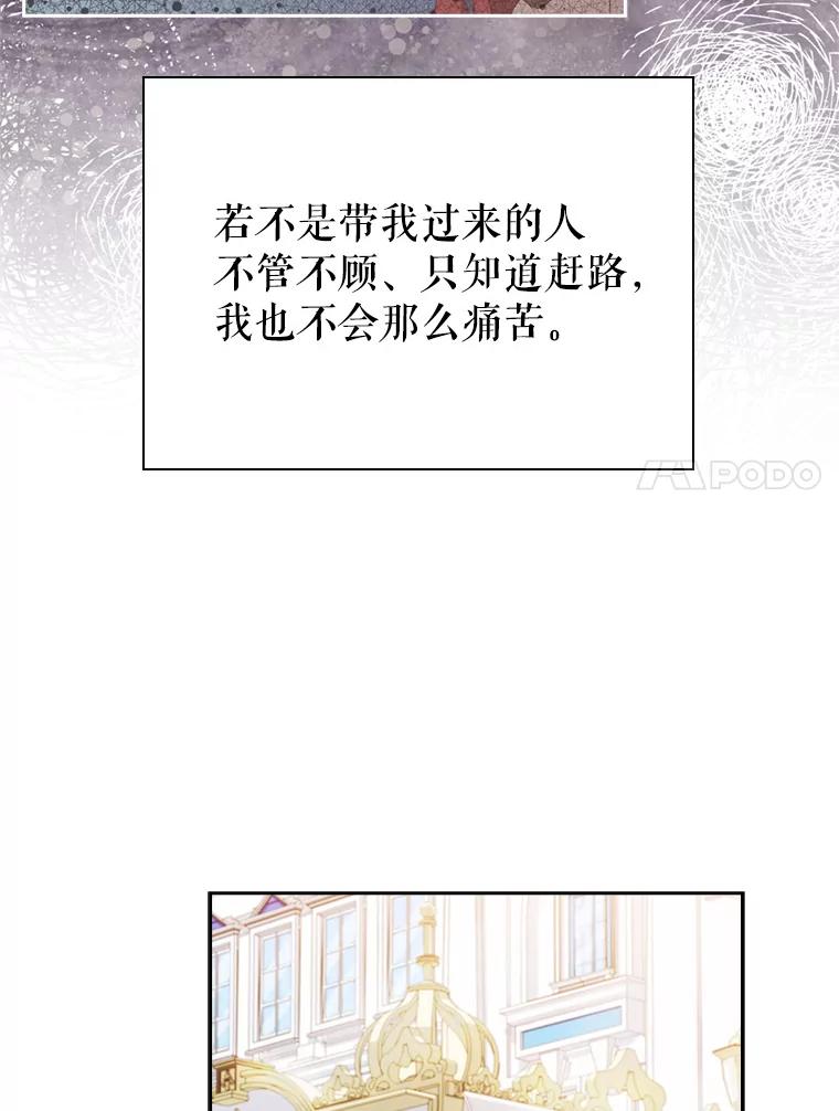 30.初次骑马-阁楼里的公主-JUNGIN,Jeongchebulmyeong,JAEUNHYANG（第6张）