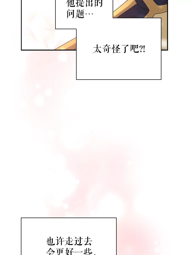 30.初次骑马-阁楼里的公主-JUNGIN,Jeongchebulmyeong,JAEUNHYANG（第23张）