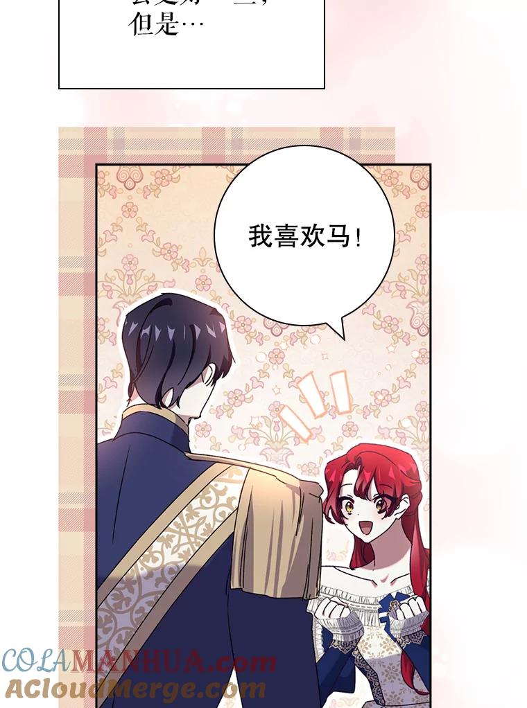 30.初次骑马-阁楼里的公主-JUNGIN,Jeongchebulmyeong,JAEUNHYANG（第24张）