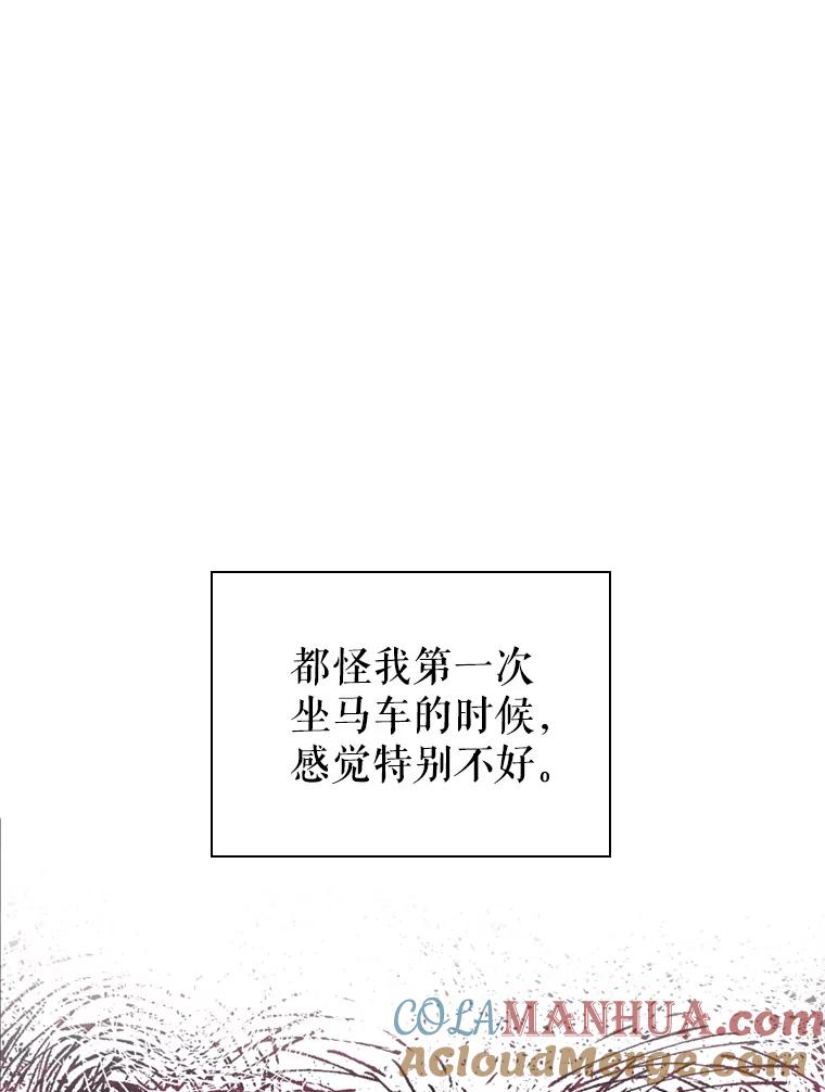 30.初次骑马-阁楼里的公主-JUNGIN,Jeongchebulmyeong,JAEUNHYANG（第4张）