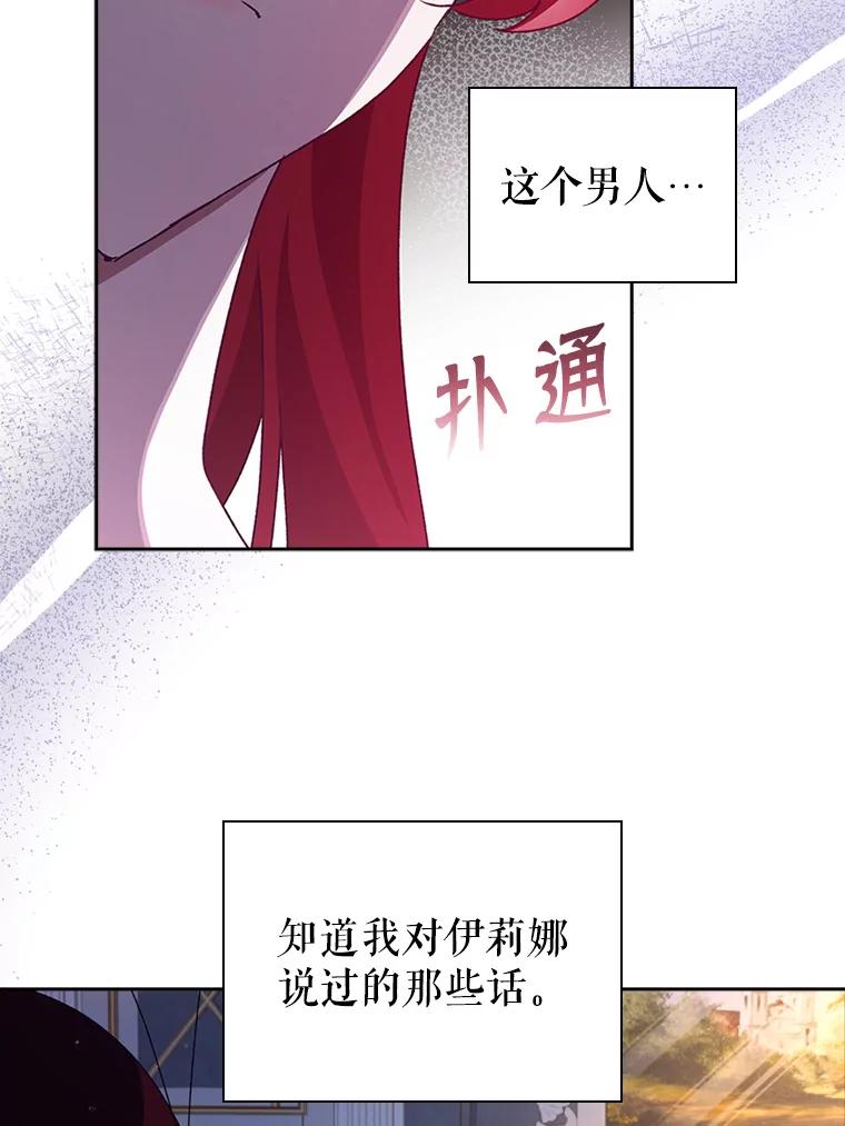31.杀死阿卡？-阁楼里的公主-JUNGIN,Jeongchebulmyeong,JAEUNHYANG（第19张）