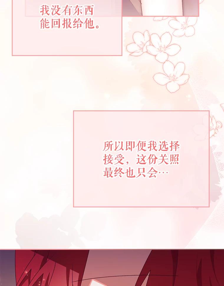 31.杀死阿卡？-阁楼里的公主-JUNGIN,Jeongchebulmyeong,JAEUNHYANG（第5张）