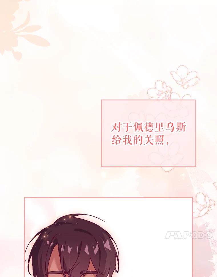 31.杀死阿卡？-阁楼里的公主-JUNGIN,Jeongchebulmyeong,JAEUNHYANG（第3张）