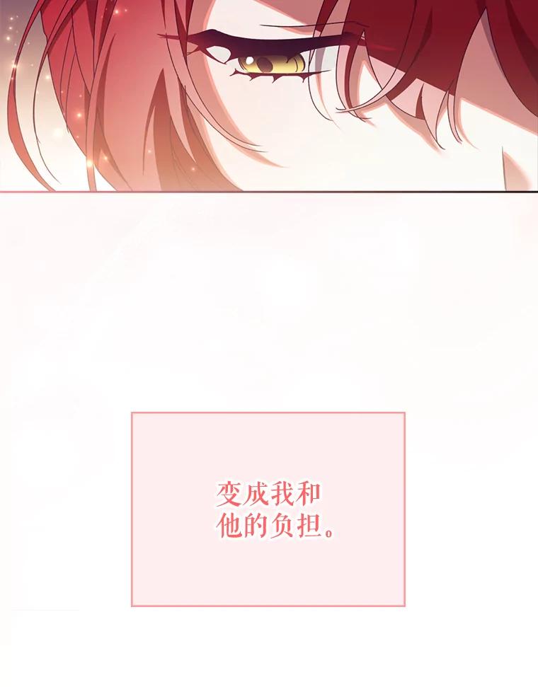 31.杀死阿卡？-阁楼里的公主-JUNGIN,Jeongchebulmyeong,JAEUNHYANG（第6张）