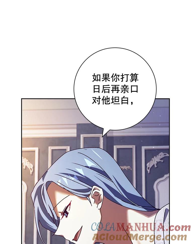 31.杀死阿卡？-阁楼里的公主-JUNGIN,Jeongchebulmyeong,JAEUNHYANG（第8张）