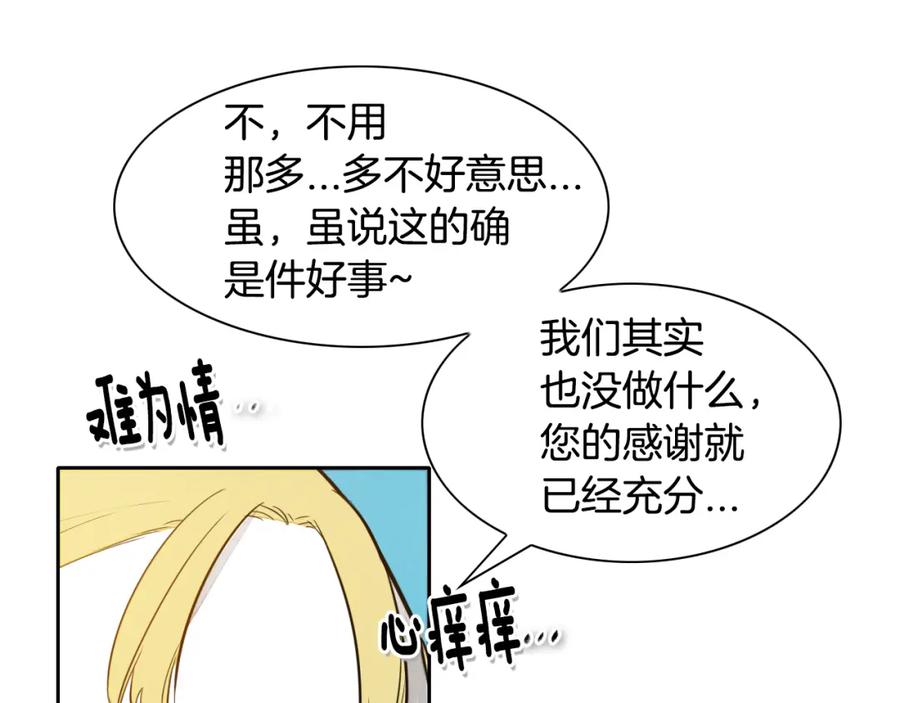 第34话狗剩和俊-泛泛之辈-OH SOT（第6张）