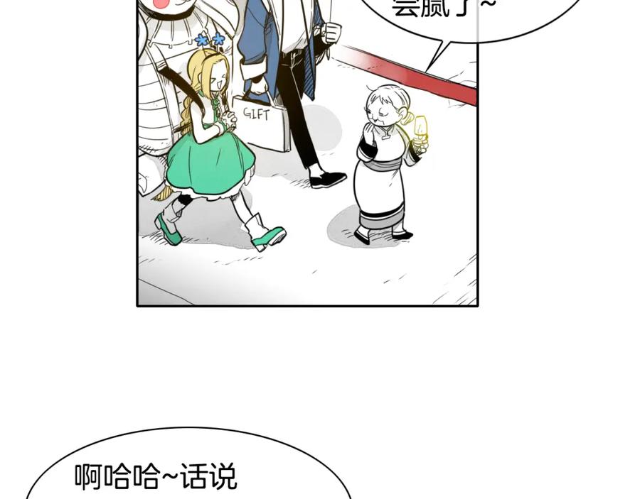 第34话狗剩和俊-泛泛之辈-OH SOT（第18张）
