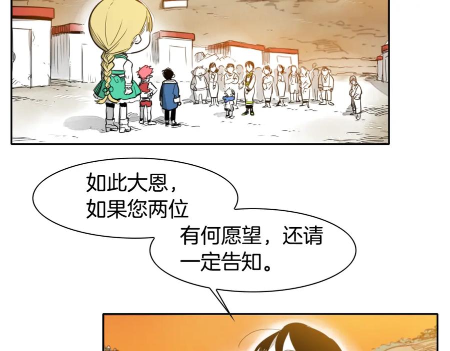 第34话狗剩和俊-泛泛之辈-OH SOT（第4张）