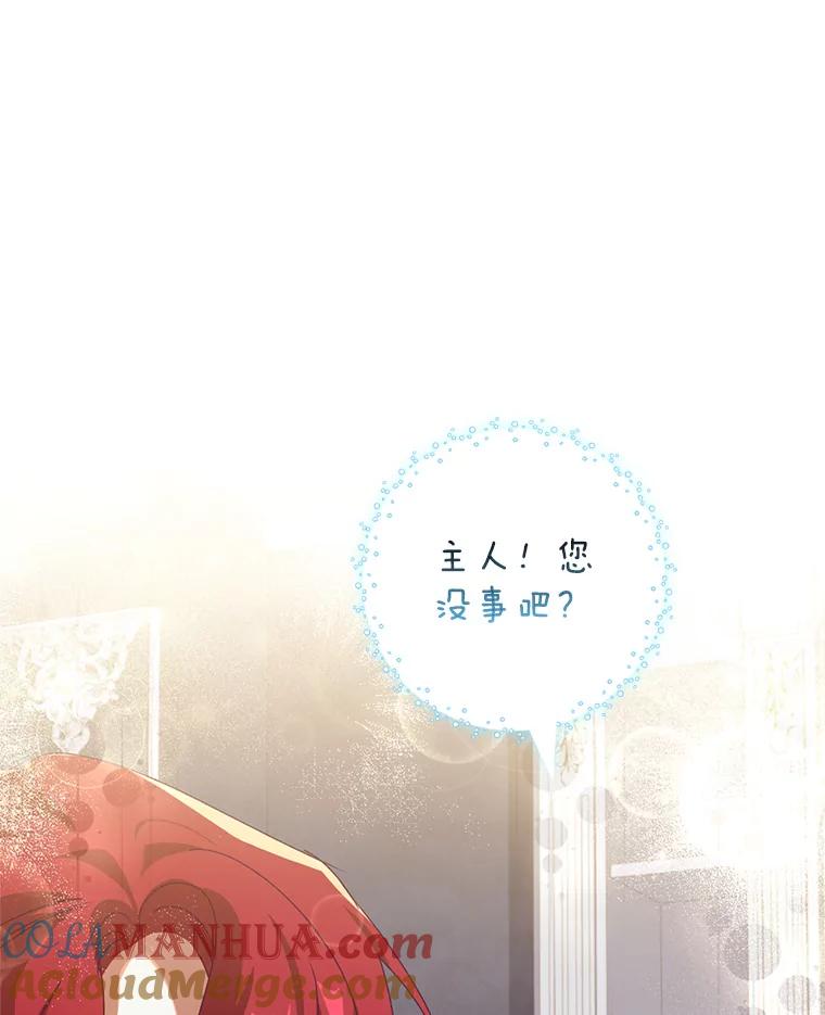 32.学会成长-阁楼里的公主-JUNGIN,Jeongchebulmyeong,JAEUNHYANG（第16张）