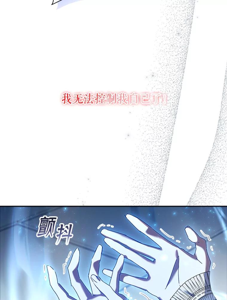 32.学会成长-阁楼里的公主-JUNGIN,Jeongchebulmyeong,JAEUNHYANG（第6张）