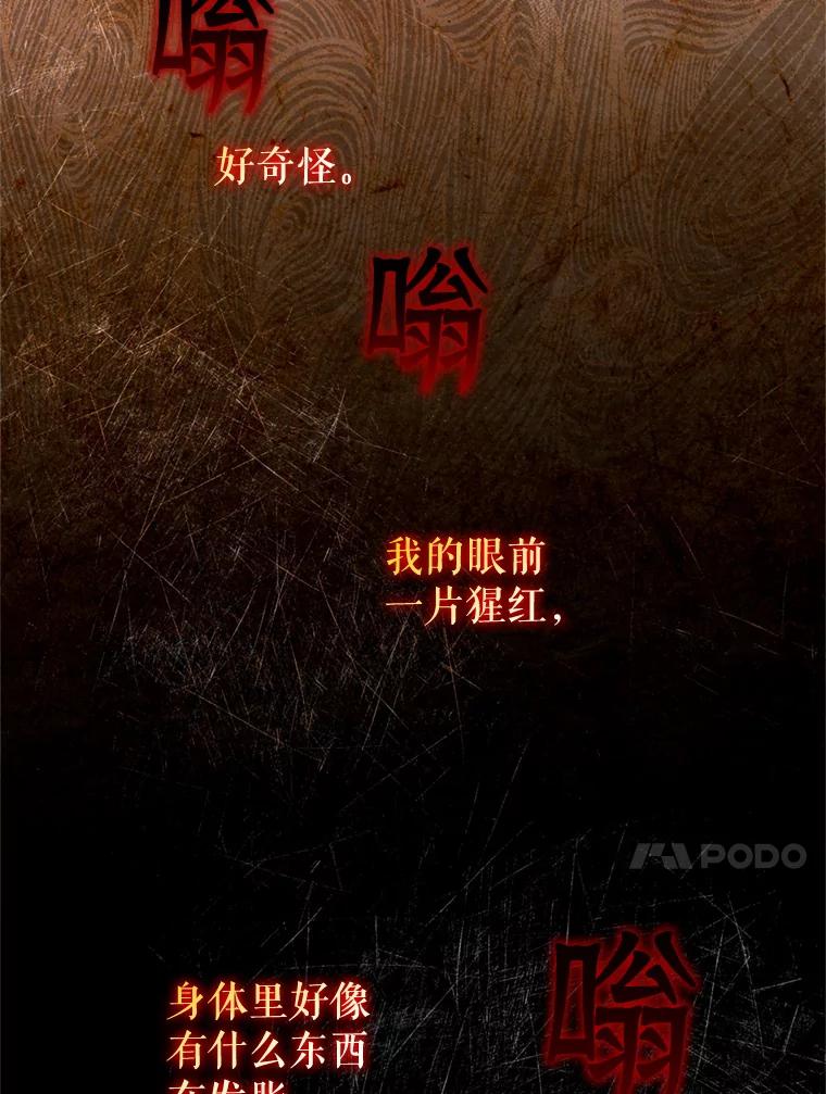 32.学会成长-阁楼里的公主-JUNGIN,Jeongchebulmyeong,JAEUNHYANG（第3张）