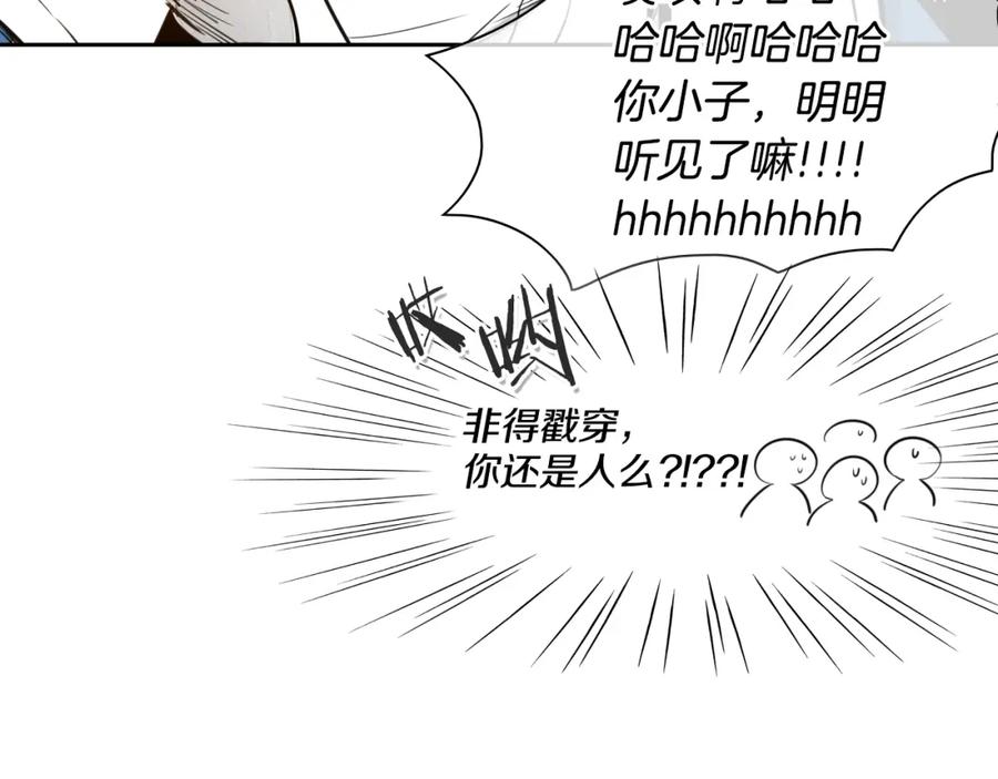 第34话狗剩和俊-泛泛之辈-OH SOT（第12张）