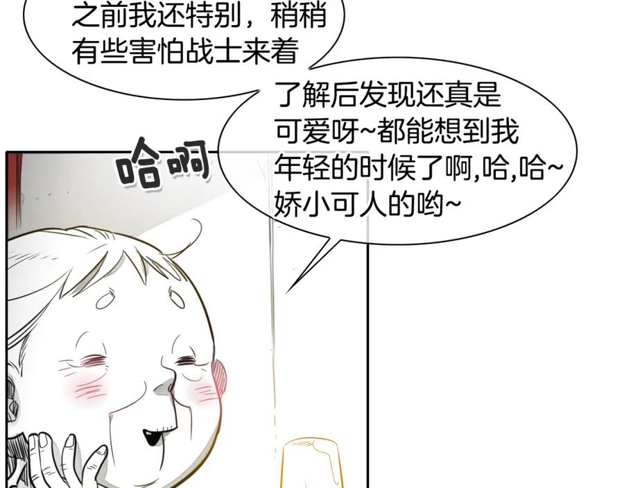 第34话狗剩和俊-泛泛之辈-OH SOT（第19张）