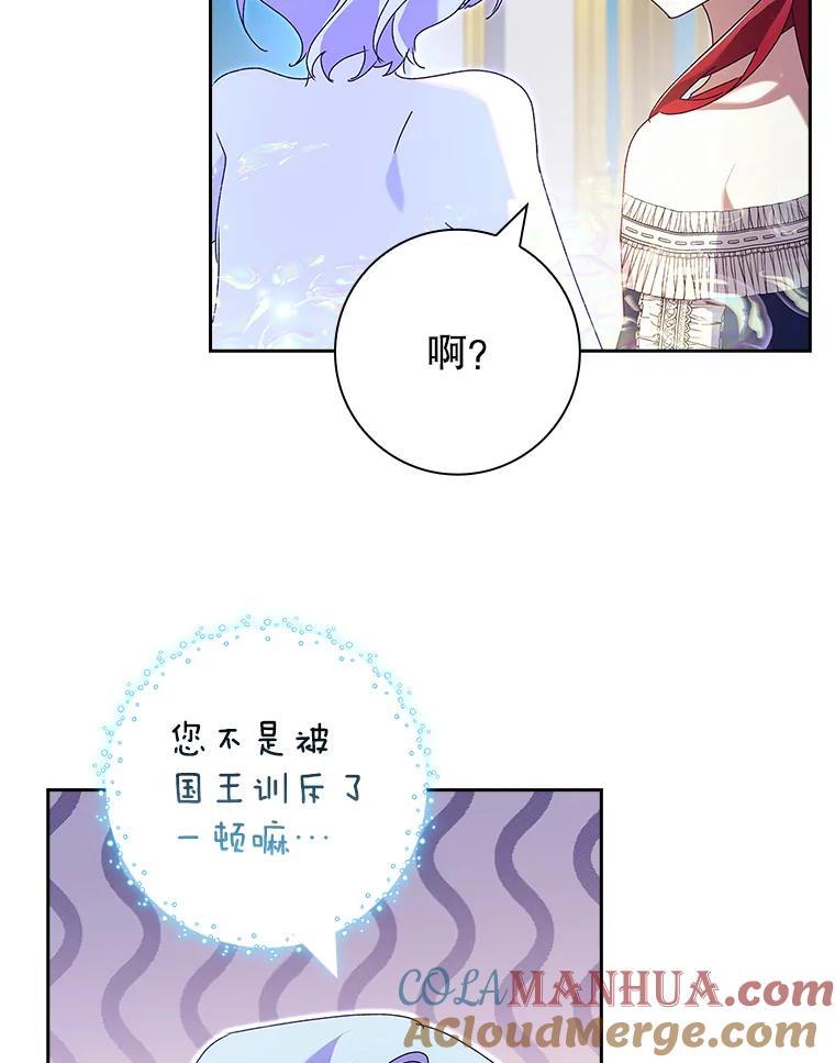 33.画中人-阁楼里的公主-JUNGIN,Jeongchebulmyeong,JAEUNHYANG（第16张）