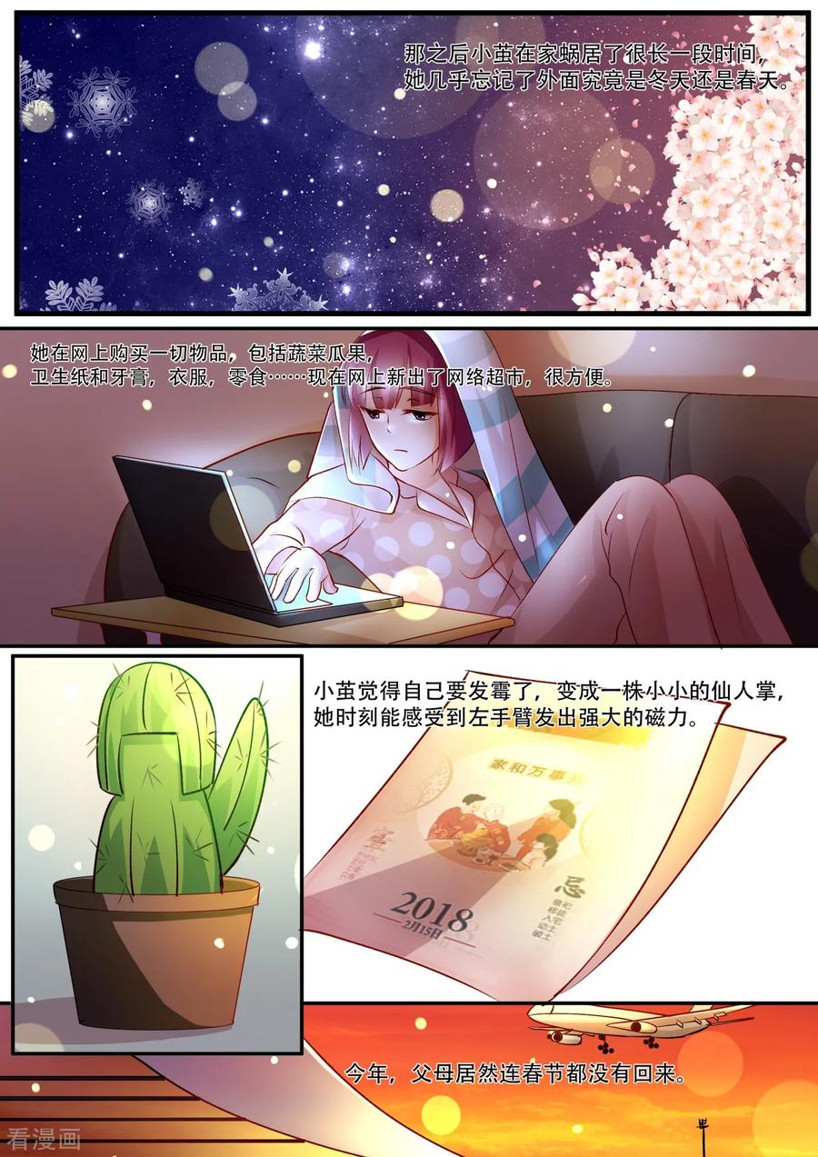 第35话友情变成了爱情_-hi，我的名字叫镰-天翼爱动漫（第2张）