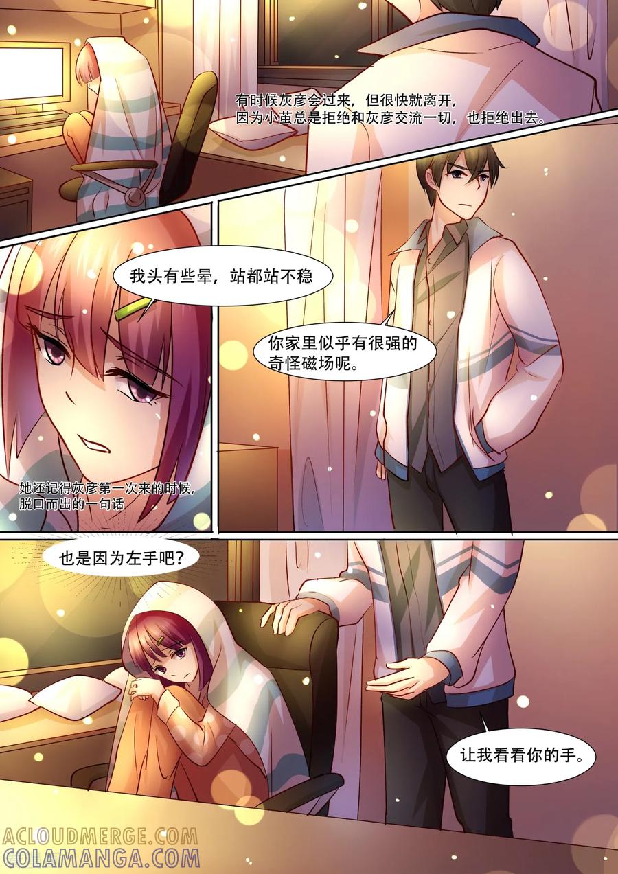 第35话友情变成了爱情_-hi，我的名字叫镰-天翼爱动漫（第3张）